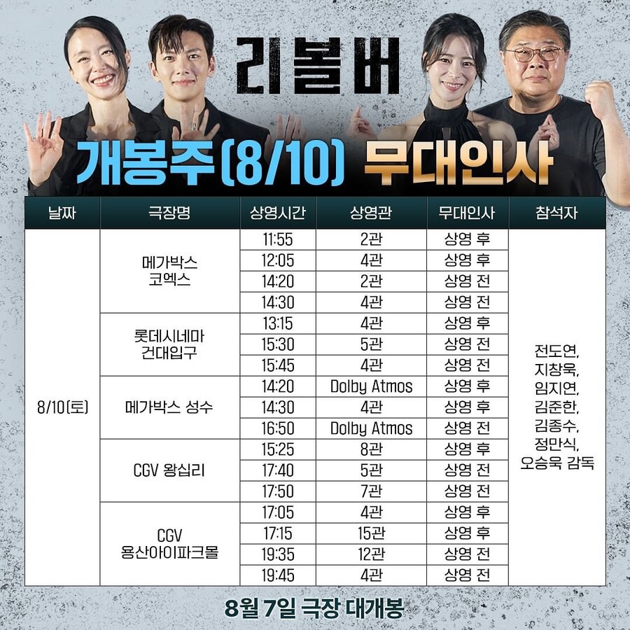 ▲ 리볼버. 제공ㅣ플러스엠엔터테인먼트