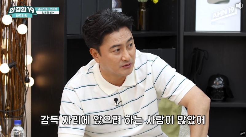 ▲ 대한축구협회가 홍명보 감독을 국가대표팀 사령탑으로 선임하며 일으킨 파문과 관련해 국가대표 출신 축구인들이 입장을 밝히고 있다. 박주호가 전력강화위원회 소속으로 축구협회 내 불공정한 의견 수렴과 암투를 폭로한 뒤 이영표, 이천수, 박지성, 이동국, 조원희, 김영광, 구자철 등이 비슷한 비판을 가하고 있다. 안정환도 과거 대표팀 문제점을 밝혔는데 지금과 유사해 화제가 되고 있다. ⓒ 안정환 유튜브