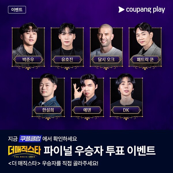 ▲ 제공|쿠팡플레이