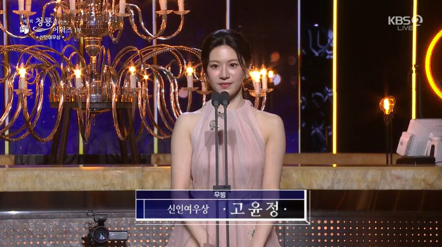 ▲ 이정하 고윤정. 출처ㅣKBS 방송화면 캡처