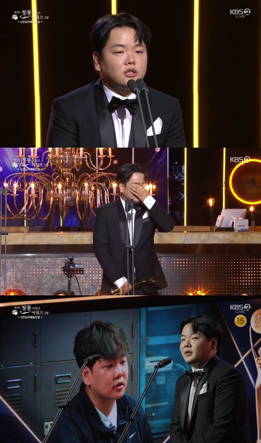 곽튜브, 신인 男예능인상 받고 오열 "빠니보틀에 바친다"[청룡시리즈어워즈]
