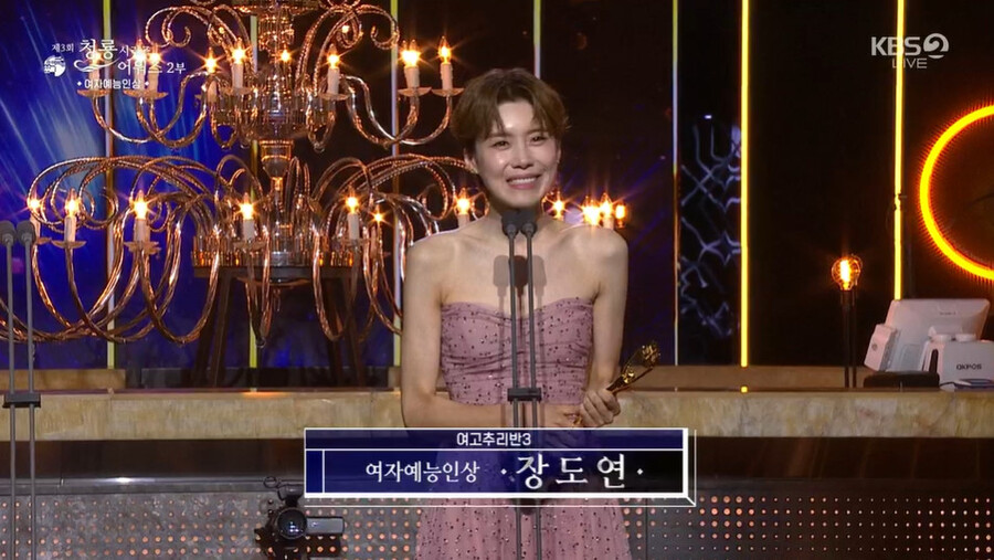 신동엽·장도연, 남여 예능인상 수상 "우아한 광대 되겠다"[청룡시리즈어워즈]