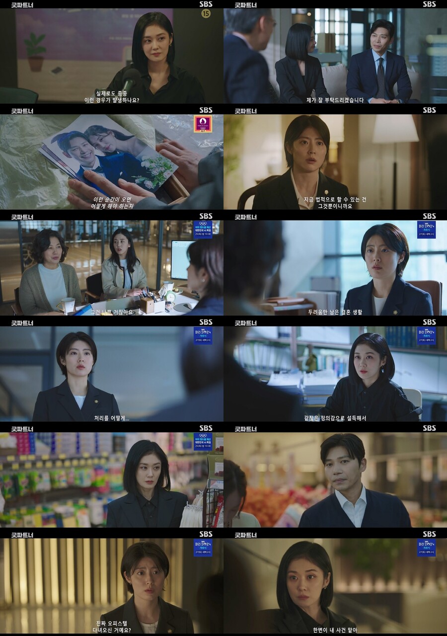 장나라, 남편 외도 참았는데…적반하장 이혼 통보에 '결심'('굿 파트너')[TV핫샷]