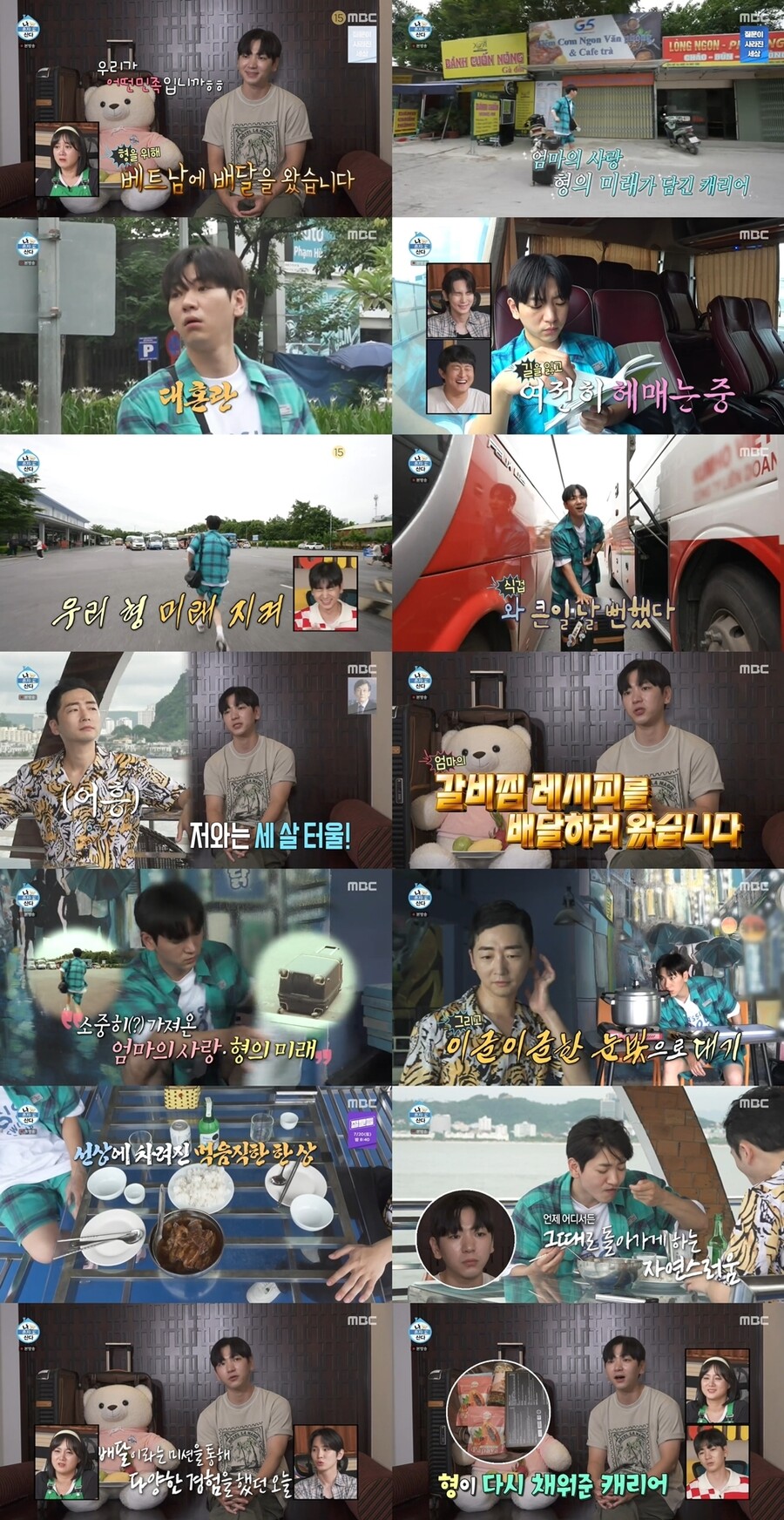 전현무, 자기희생+불신+특권의식 "트민남은 운명이었다"('나혼산')[TV핫샷]