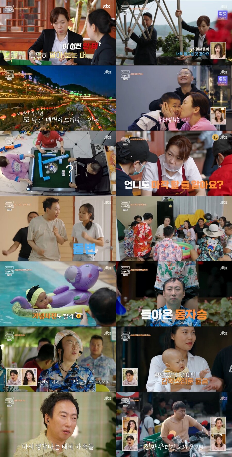박명수, 태국 우티의 삶 마침표 '뜨거운 눈물'…72시간 함께였다('가브리엘')[TV핫샷]