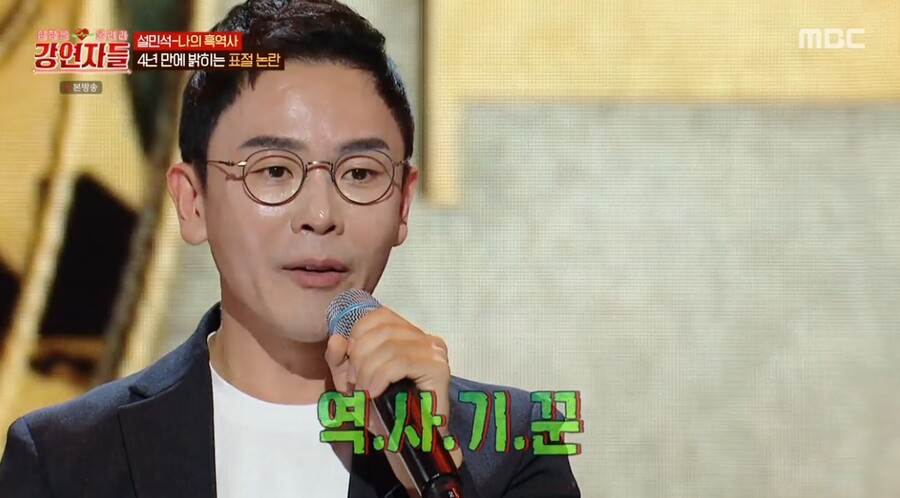 "역사기꾼 악플" 설민석, 논문표절에 공황장애·대인기피→대학원 재입학[종합]