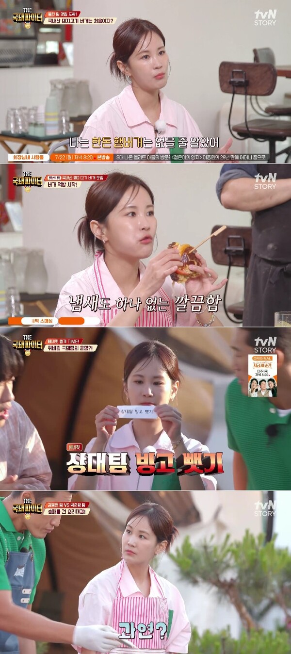 조진세·엄지윤 커플 예감…김지민 "나중에 우리처럼 된다"(국돼파이터)