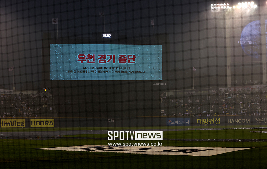 ▲ 우천 경기 중단 ⓒ곽혜미 기자