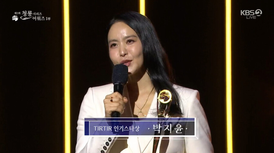 ▲ 출처|'제2회 청룡시리즈어워즈' 캡처