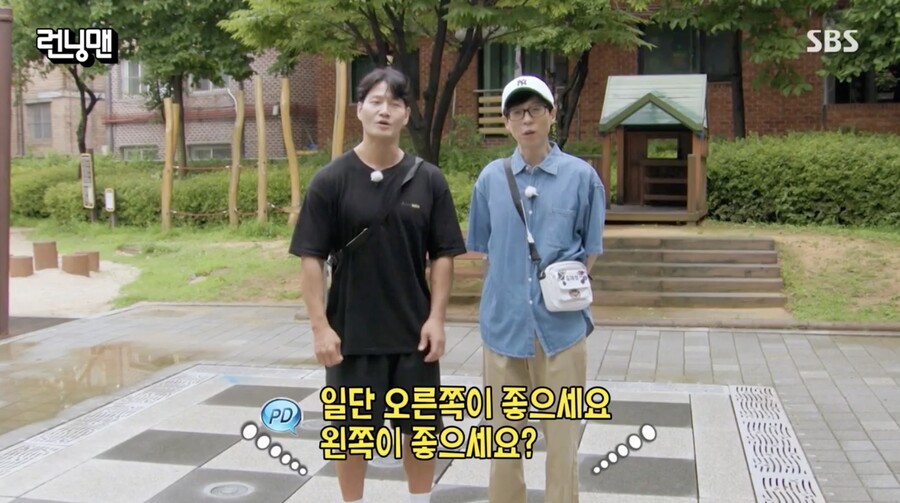 ▲ 사진 | '런닝맨' 방송화면