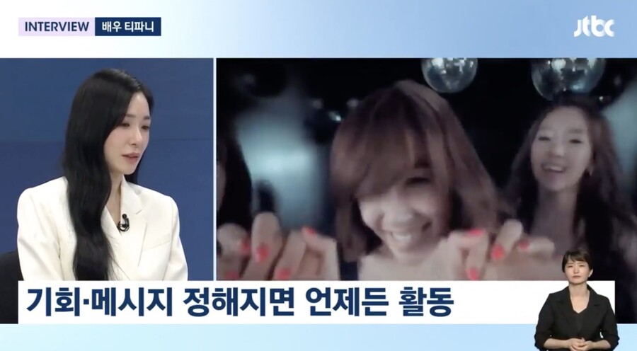 티파니, "소녀시대 완전체 활동? 기회와 메시지 정해지면 언제든"('뉴스룸')[종합]