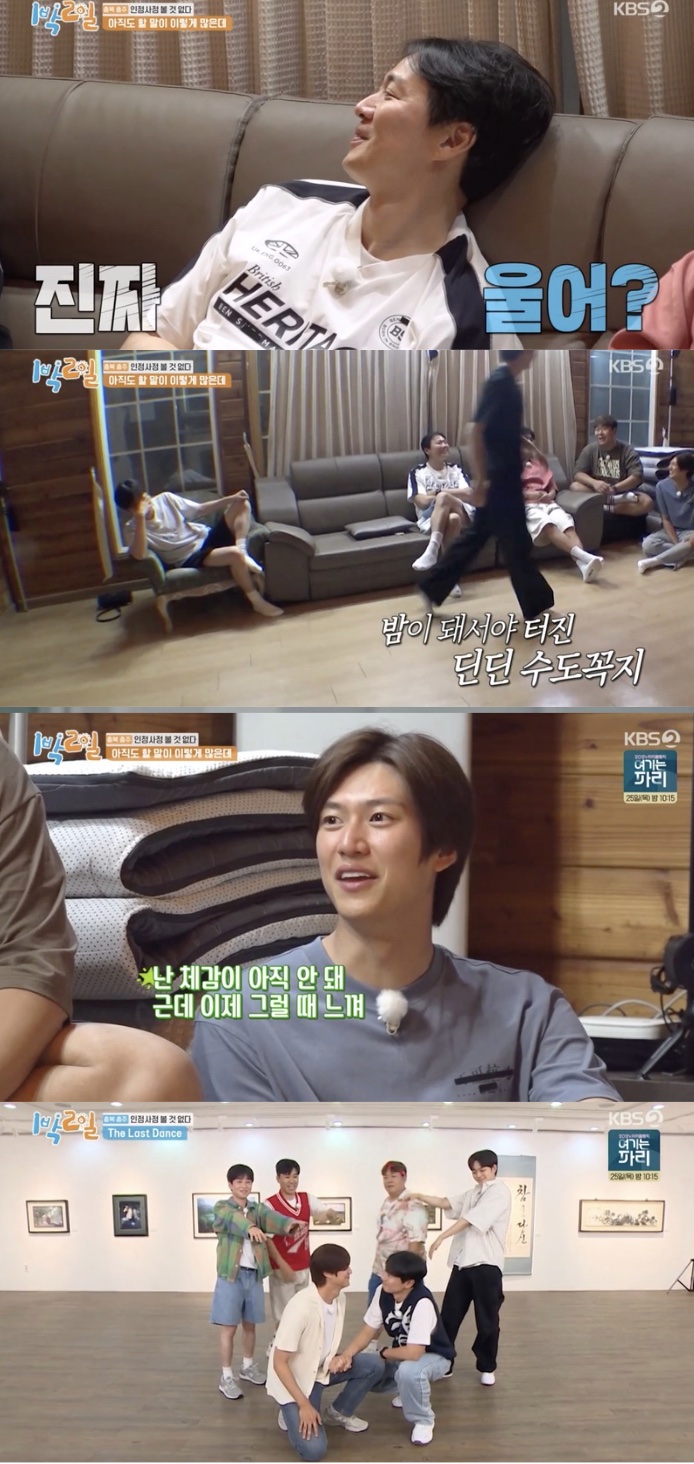 "울지 않기로 한가인과 약속했는데" 연정훈·나인우 진짜 마지막 이별…펑펑 쏟은 눈물('1박2일')[종합]