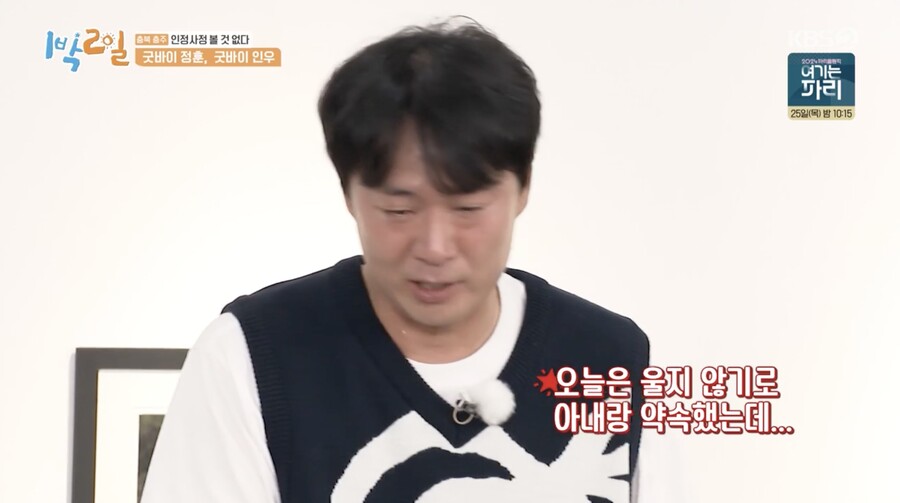 ▲ 사진 | '1박2일' 방송화면
