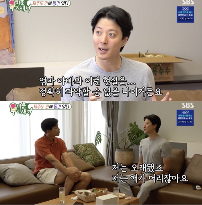▲ 사진 | '미우새' 방송화면
