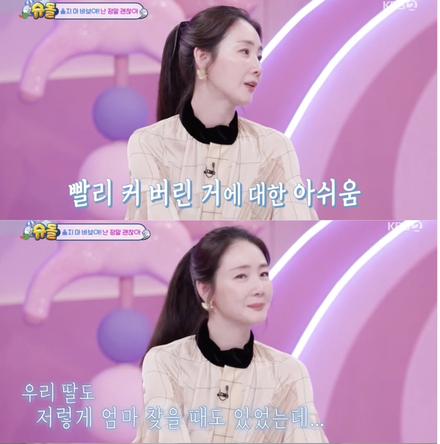 '늦깎이 엄마' 최지우, 녹화 중 눈물 "너무 빨리 커버린 내 딸 루아"('슈돌')[종합]