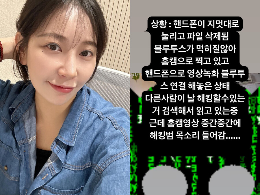 써니힐 출신 코타, 핸드폰 해킹 피해…"범인 목소리 녹음 돼" 