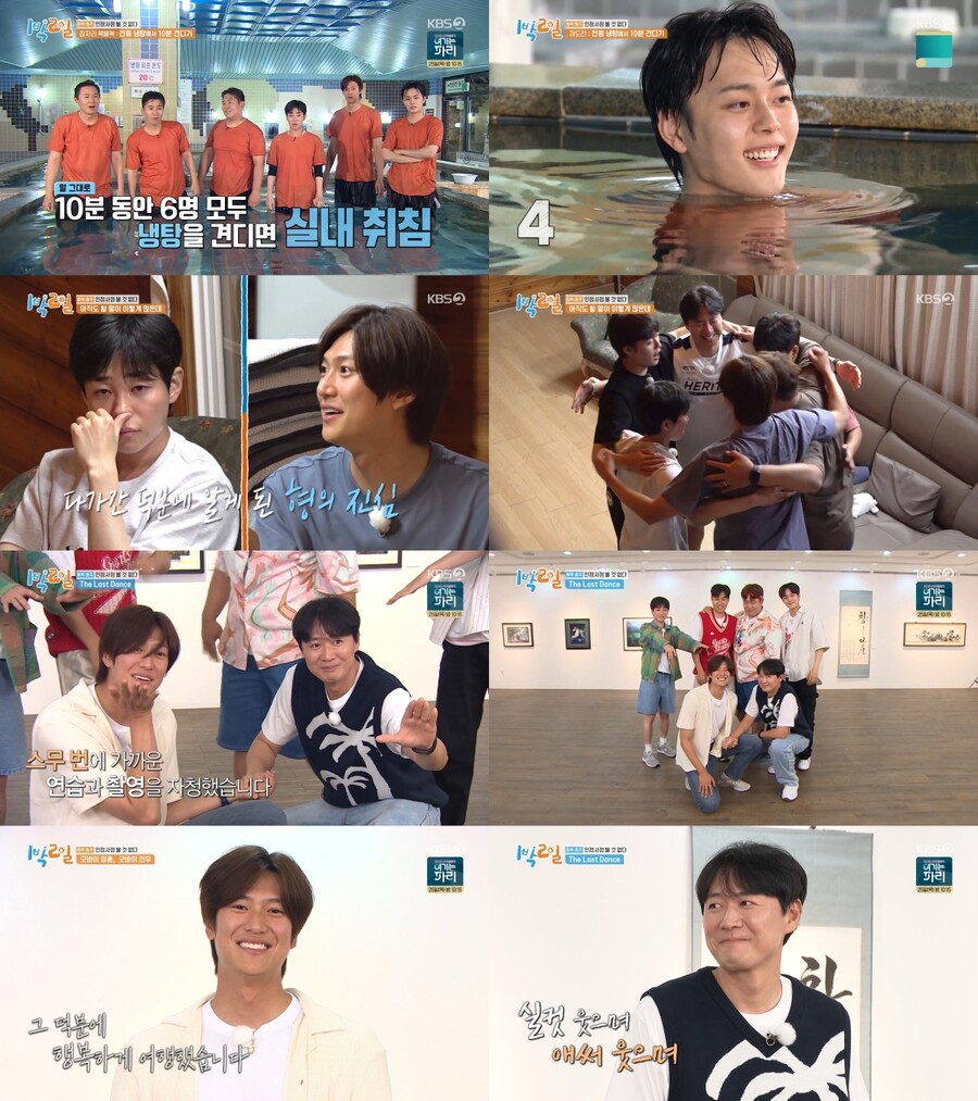 '1박 2일' 연정훈·나인우, 눈물의 라스트 댄스…"다시 만나" 하차[TV핫샷]