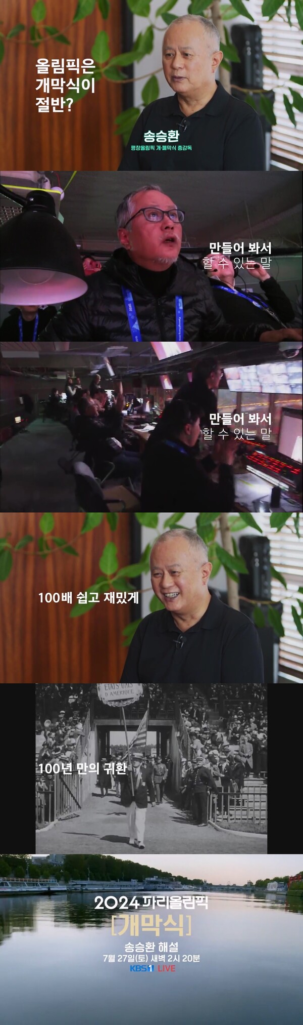 '시각장애' 송승환 "눈앞 30cm정도 보이지만" 감동의 다짐