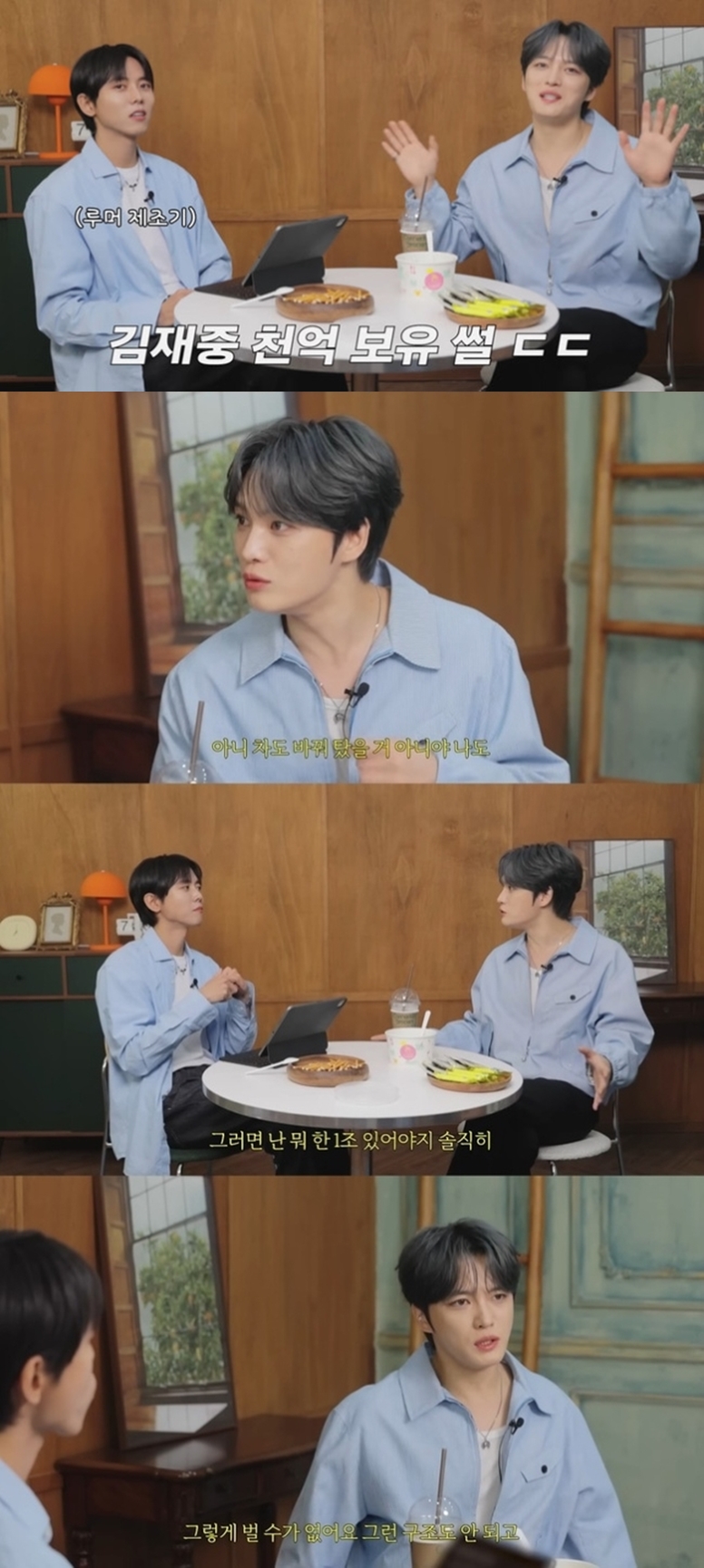 김재중, '1000억 재산설' 해명 "20년 재산 합치면 1조 있어야"('오늘의 주우재')