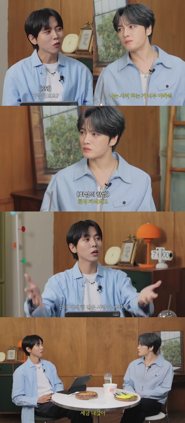 김재중, 주우재가 '소비 권장'하자 "세금 내잖아" 반박('오늘의 주우재')