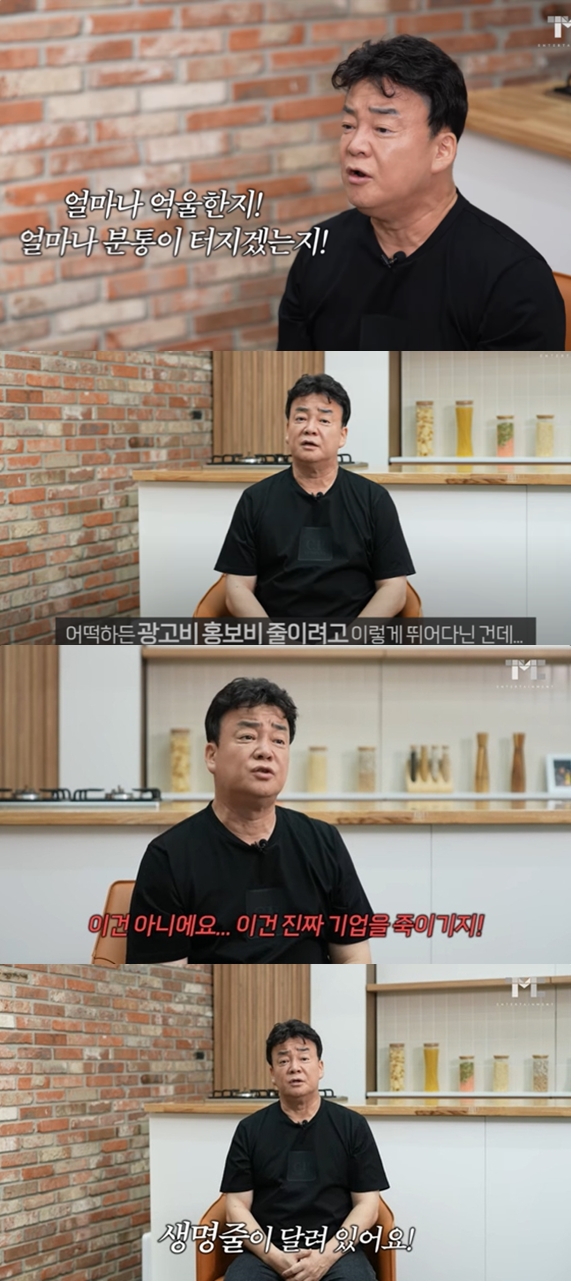 백종원, '연돈볼카츠' 사태에 "선한 기업 죽이지 말아달라" 진정성 호소[종합]