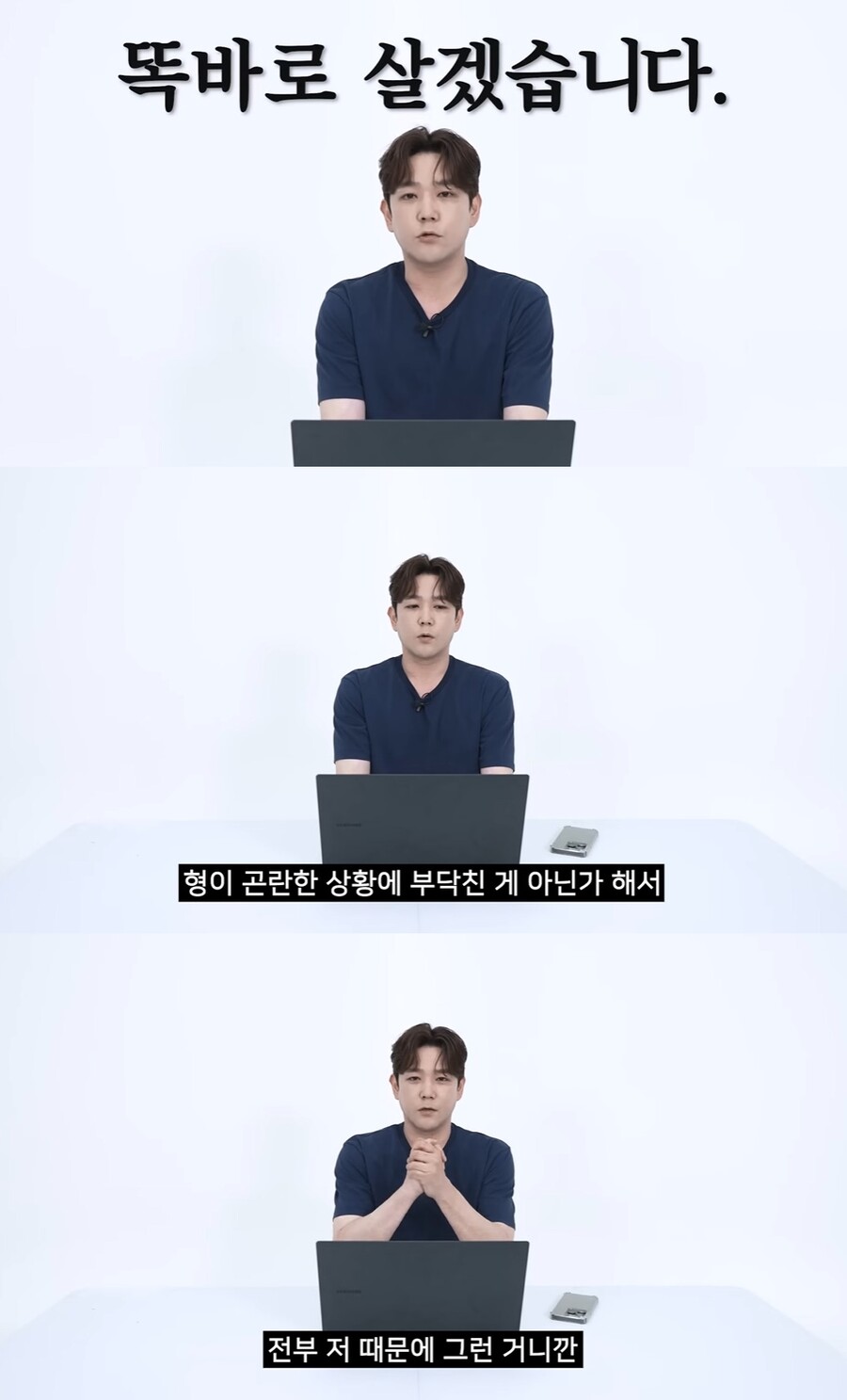 강인 "이특 '용서' 발언 다 나 때문…질책은 제게만, 똑바로 살겠다"