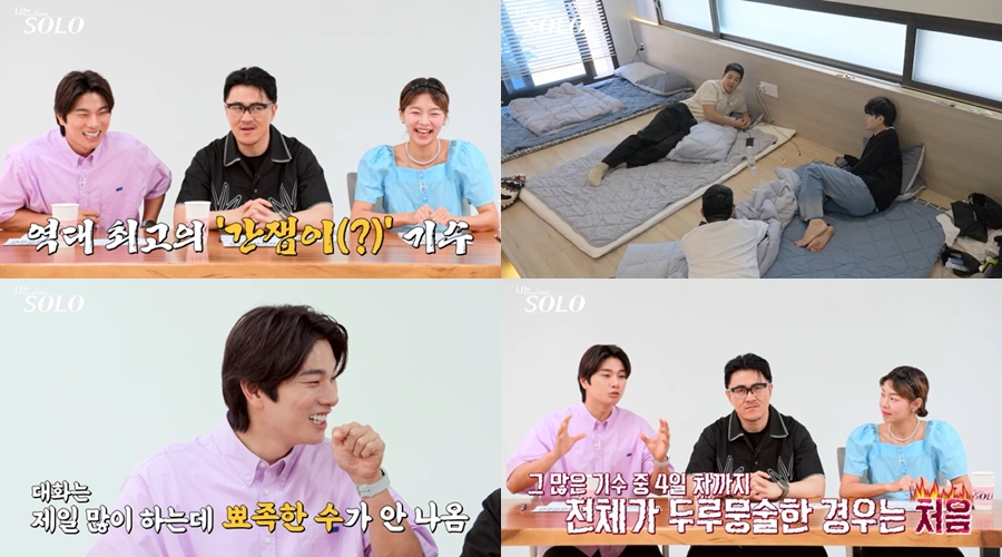 ▲ 나는 솔로 21기. 제공| SBS Plus, ENA