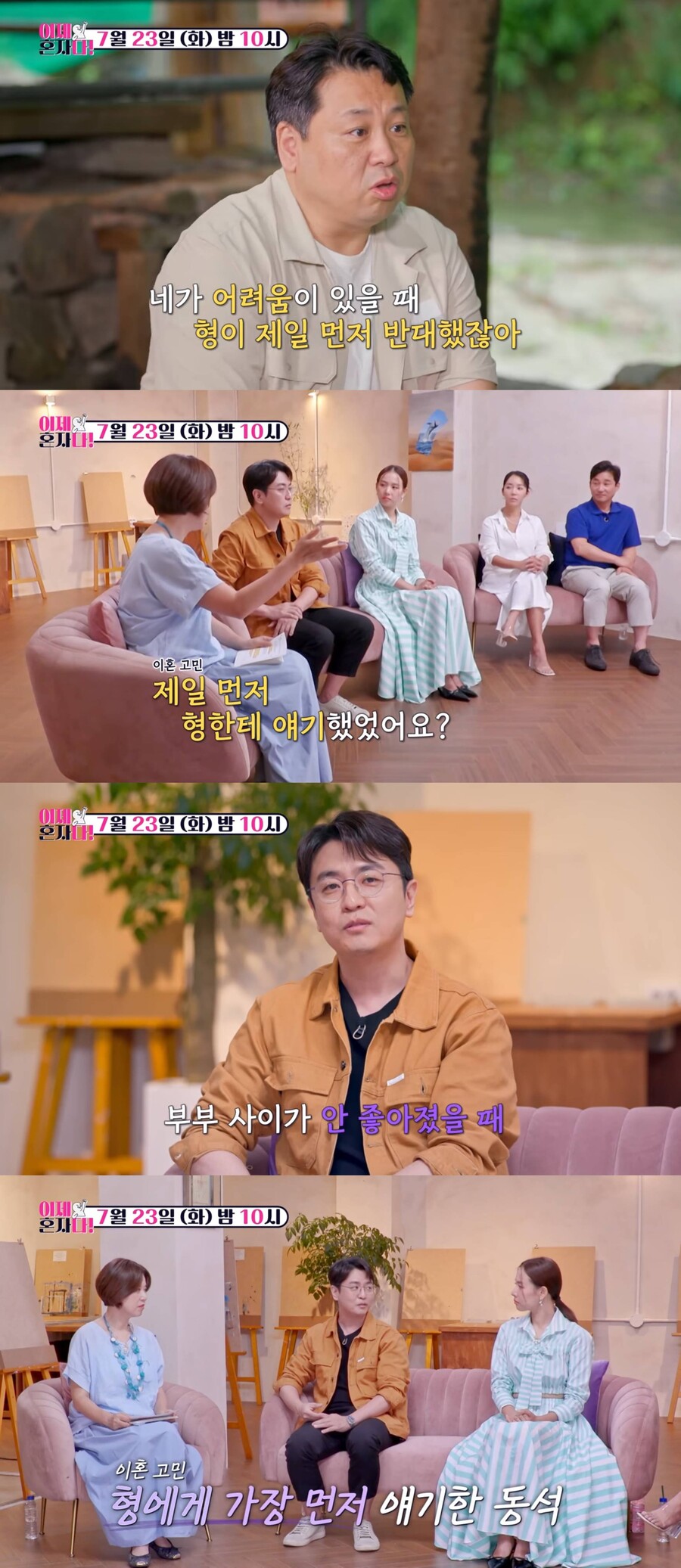 ▲ 최동석. 출처| '이제 혼자다' 선공개 영상 캡처