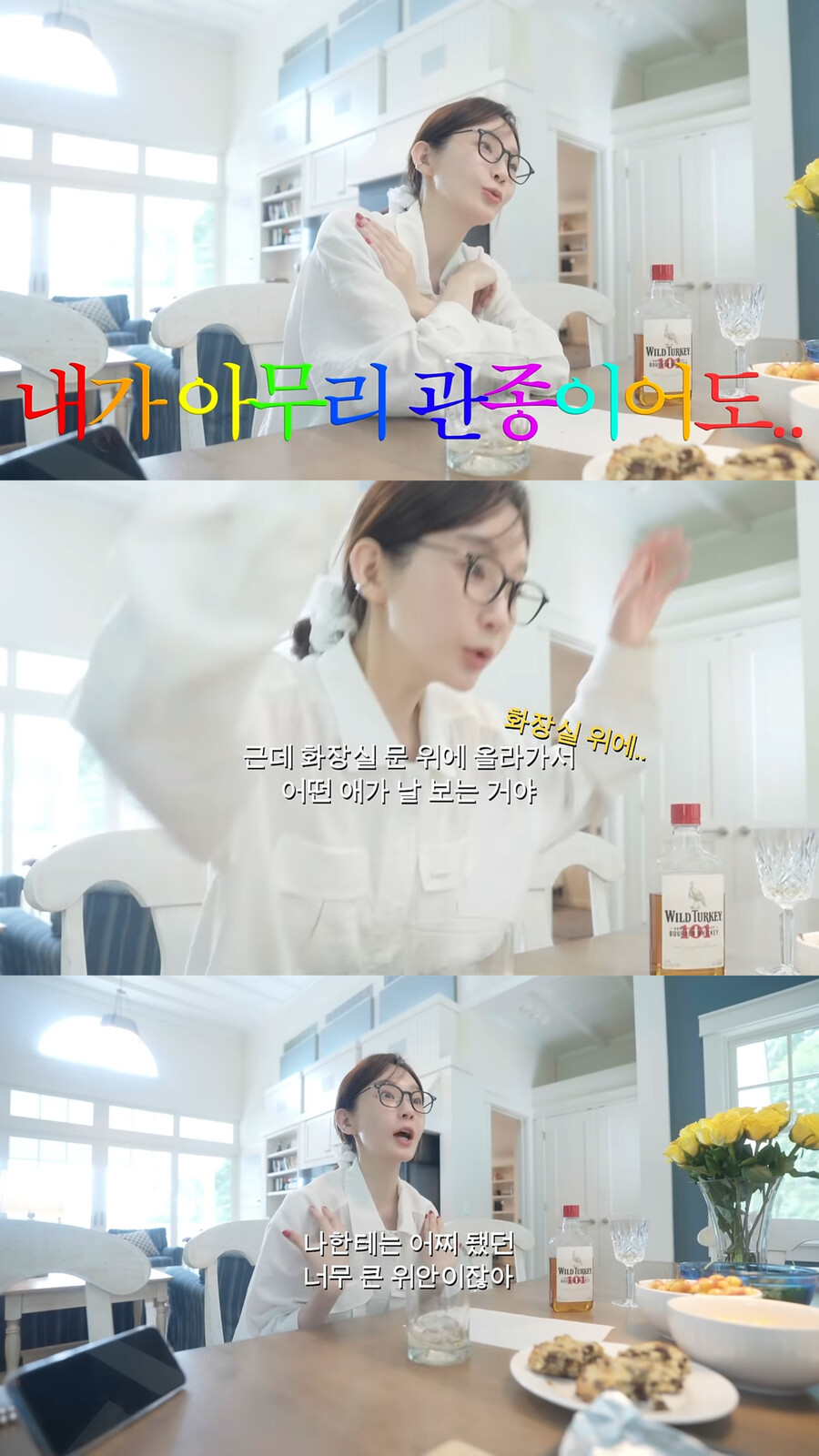 "화장실 문 위에서 쳐다봐" 강민경, 얼짱 고교시절 고충 토로('걍밍경')