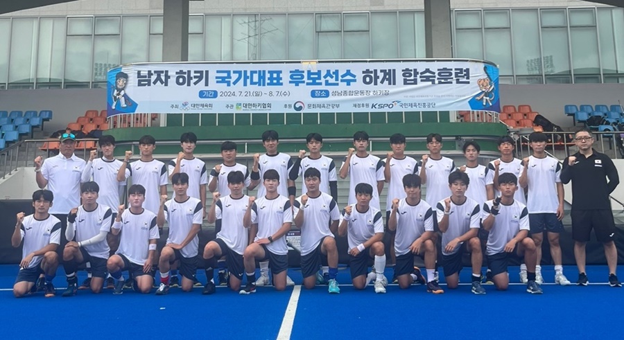 ▲ ⓒ 대한하키협회