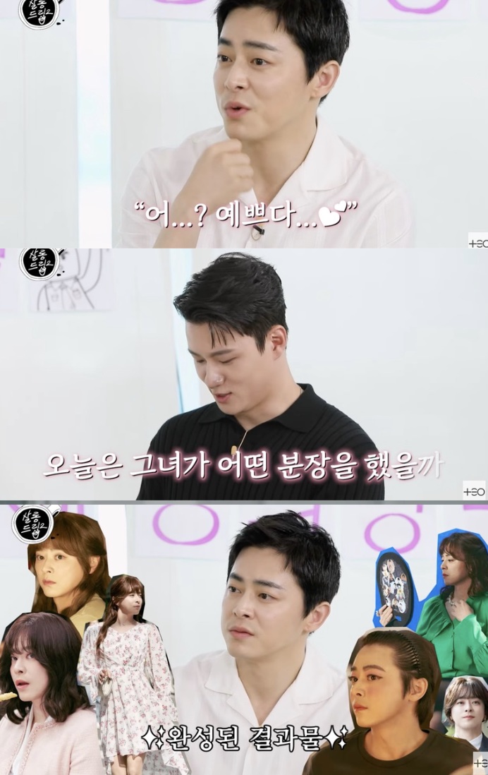 ▲ 사진 | '살롱드립2' 화면