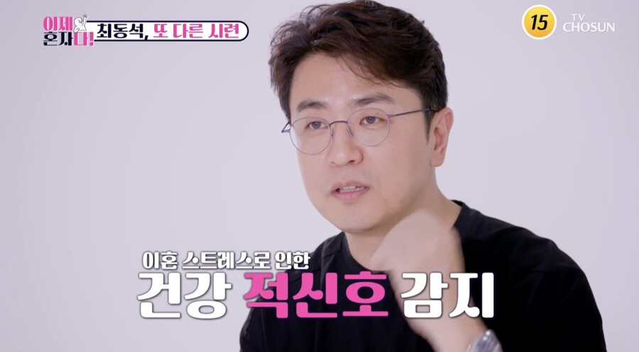 ​▲ 사진 | '이제 혼자다' 방송화면▲ 사진 | '이제 혼자다' 방송화면