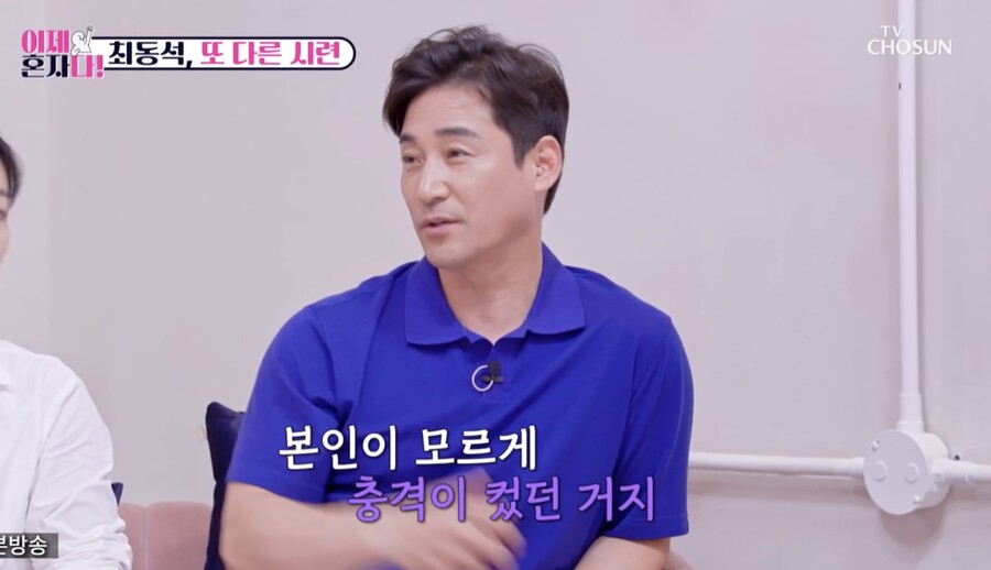 ▲ 사진 | '이제 혼자다' 방송화면