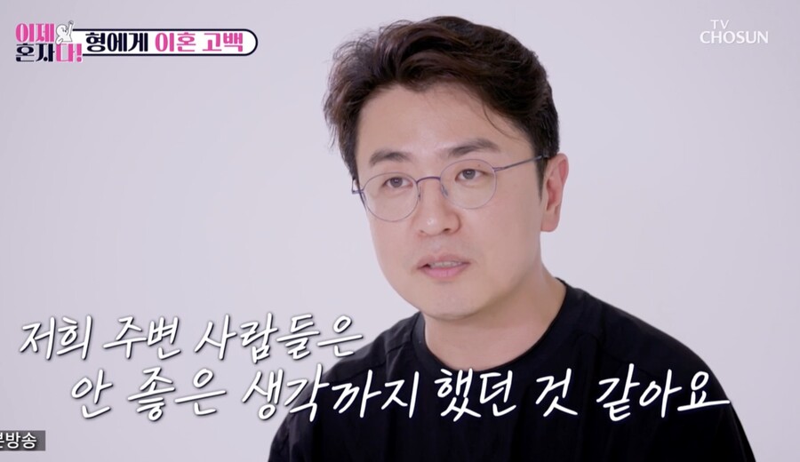 ▲ 사진 | '이제 혼자다' 방송화면
