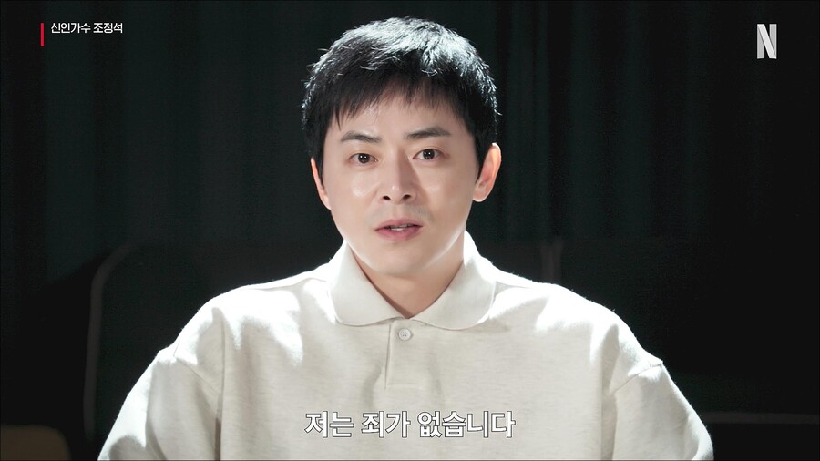 "저는 죄가 없습니다" 조정석, 여장 이어 가수데뷔…'신인가수 조정석', 8월 30일 공개[공식]