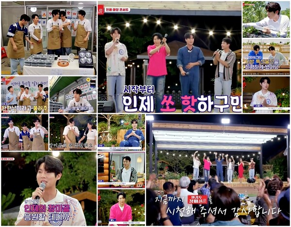 '웰컴 투 장미골' 사장단의 한뼘 성장기…'힐링 민박 버라이어티' 훈훈한 마무리[TV핫샷]