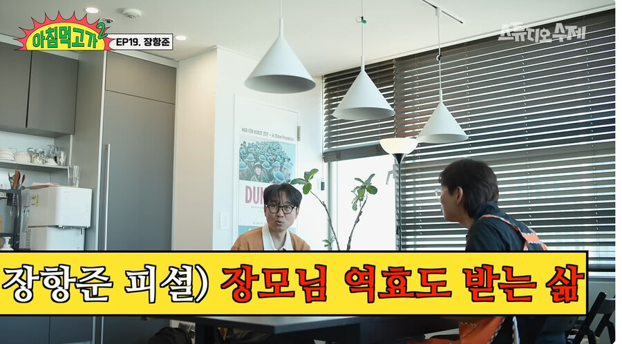 장항준 "장모님과 동거? 너무 편하고 효도 받아, 효자 아닌 효모"