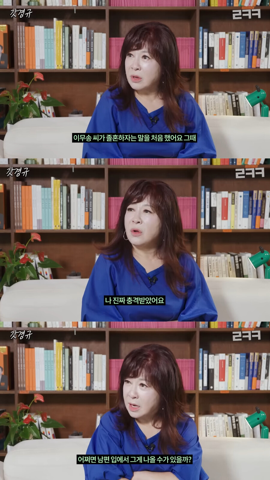노사연 "♥이무송 졸혼 얘기에 충격…불쌍해보이는 감정만 남아"('르크크')