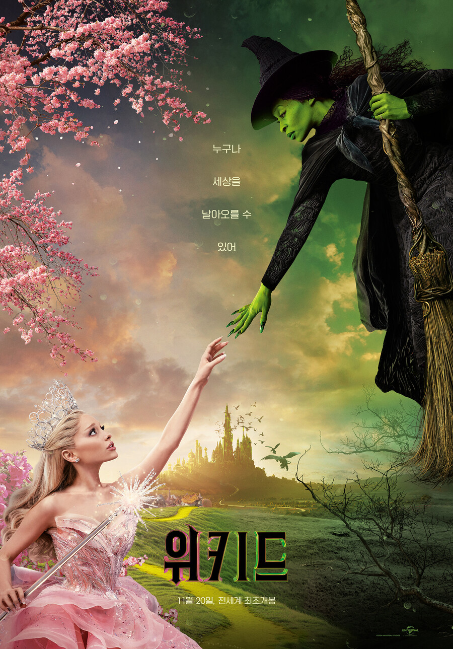 '위키드', 11월 22일 한국에서 전세계 최초 개봉 확정[공식]