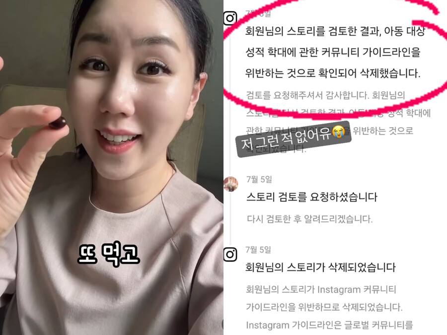 ▲ 출처| 황선영 SNS