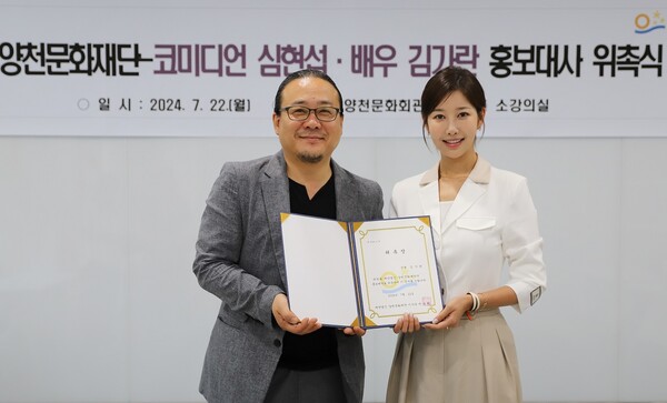 ▲ 양천문화재단 홍보대사로 위촉된 김가란(오른쪽). 제공|양천문화재단