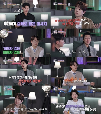 이찬원 "학교에서 트러블, 한 번도 부모님께 말한 적 없어"('한끗차이')