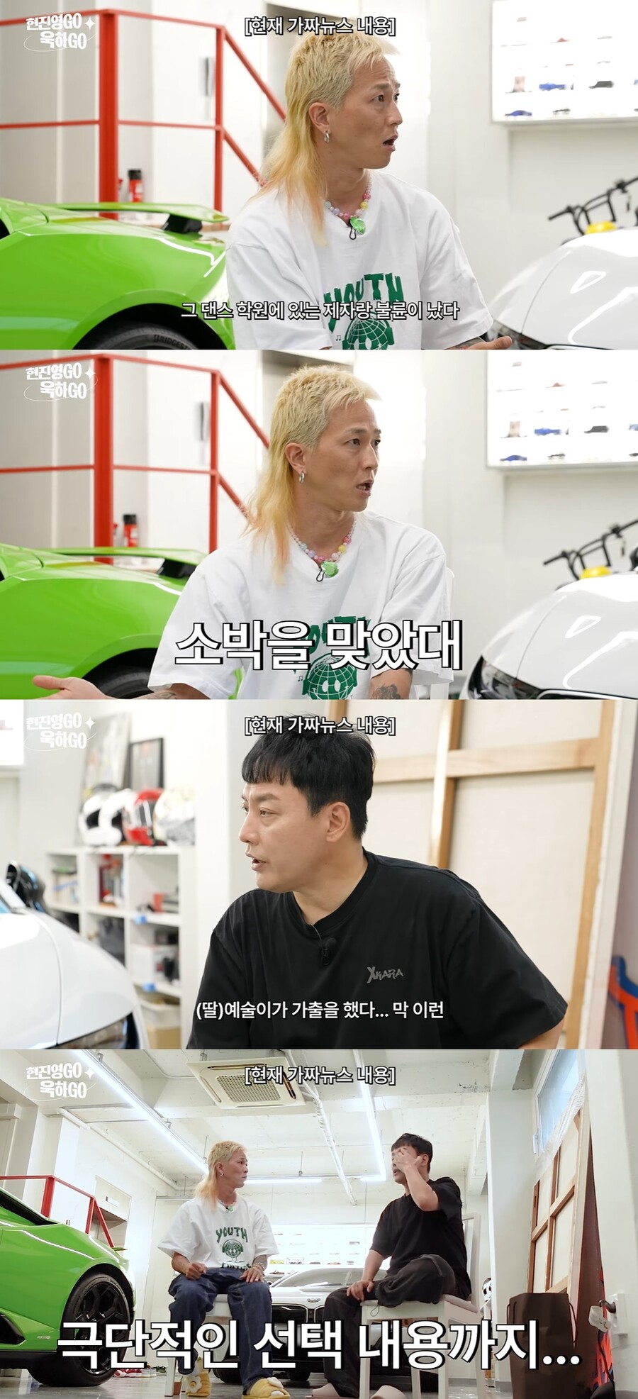 팝핀현준 "댄스학원 제자 불륜에 딸 가출? 완전 황당…법무팀 구성했다"