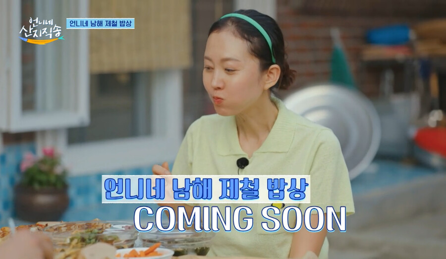 ▲ 언니네 산지직송 염정아. 출처| tvN