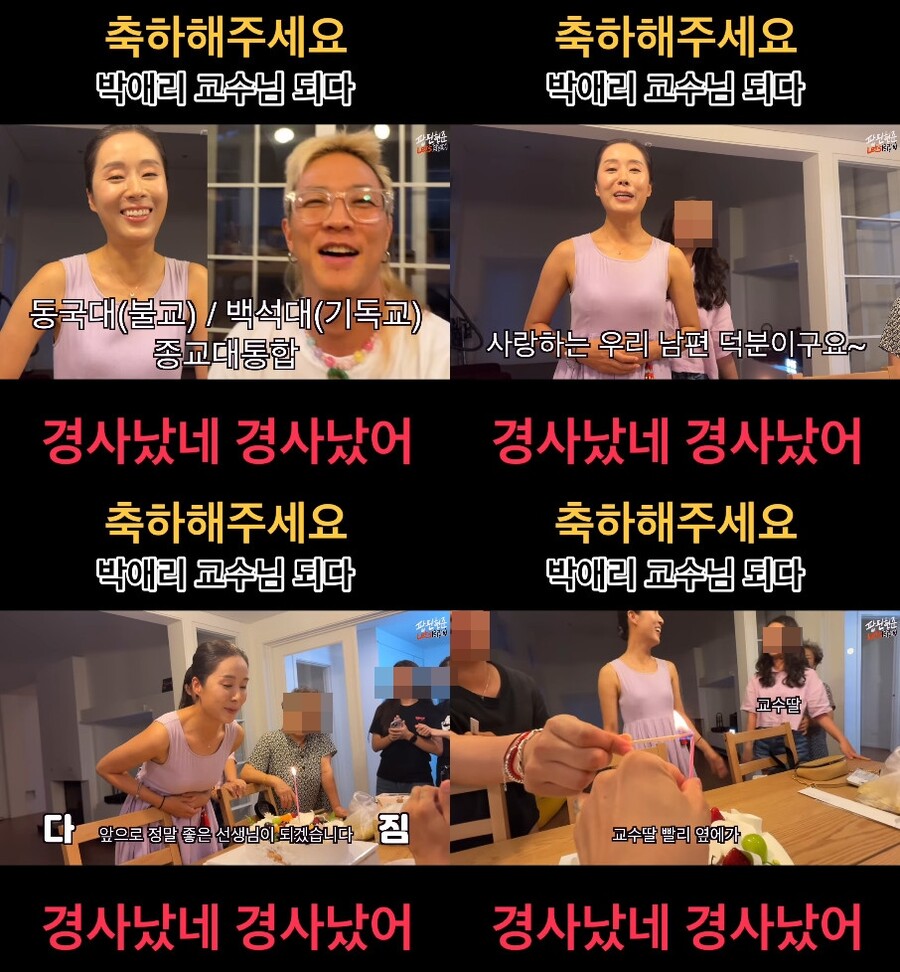 박애리♥팝핀현준, 이혼·불륜설 보란듯 교수 임용파티 "사랑하는 남편 덕분"