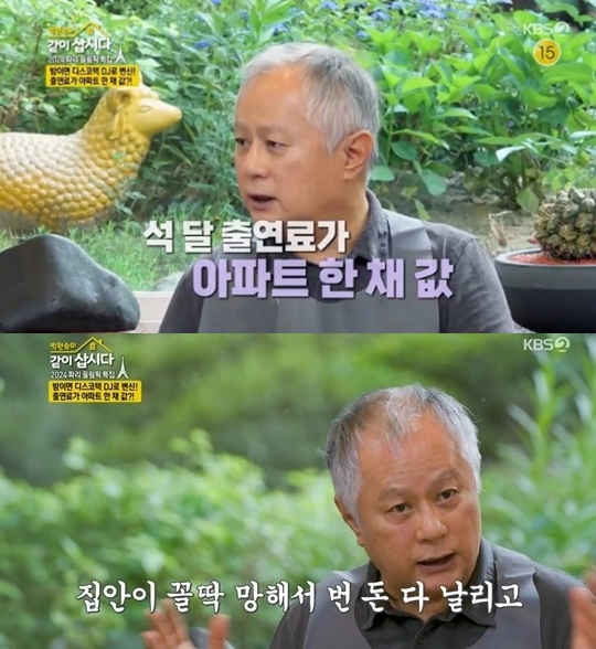 송승환 "DJ 3달 출연료=아파트 1채값, 부모 빚 상환에 다 써"('갑이삽시다')
