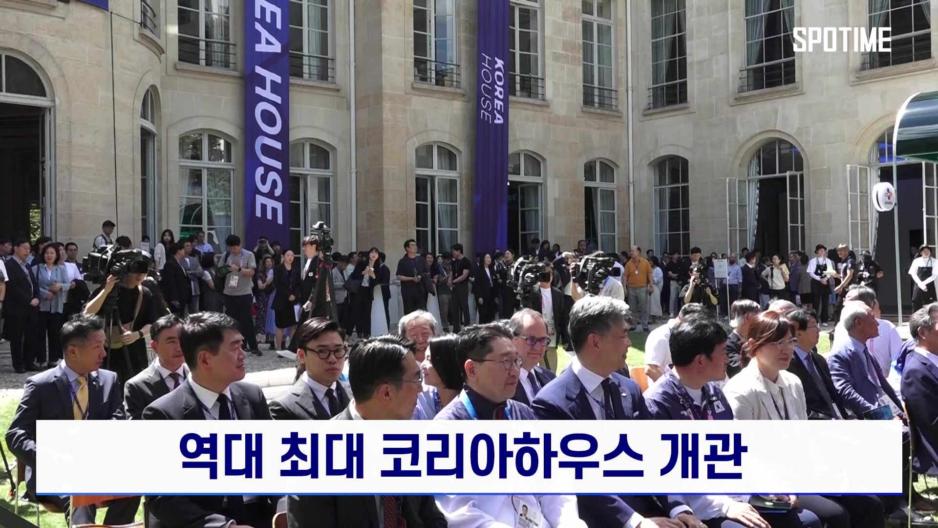 [올림픽 NOW] 역대 최대 규모…2024 파리올림픽 코리아하우스 개관