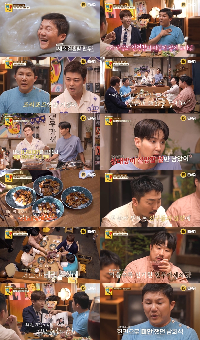 조세호 "♥9세연하, 예뻐서 결혼 결심…장인어른도 '조세호 괜찮던데'"('현무카세')[TV핫샷]