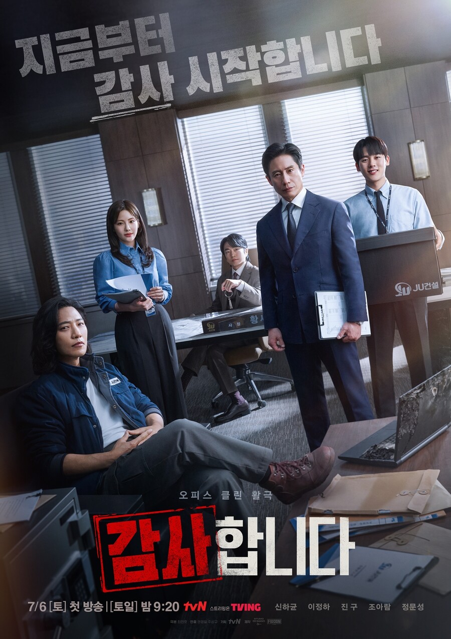신하균X이정하X조아람, 원팀될까…'감사합니다', 2막 관전포인트