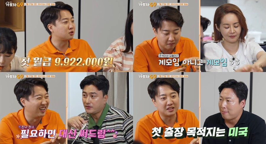 ▲ 가보자고. 제공| MBN